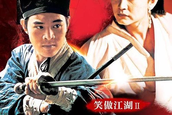 笑傲江湖ii东方不败