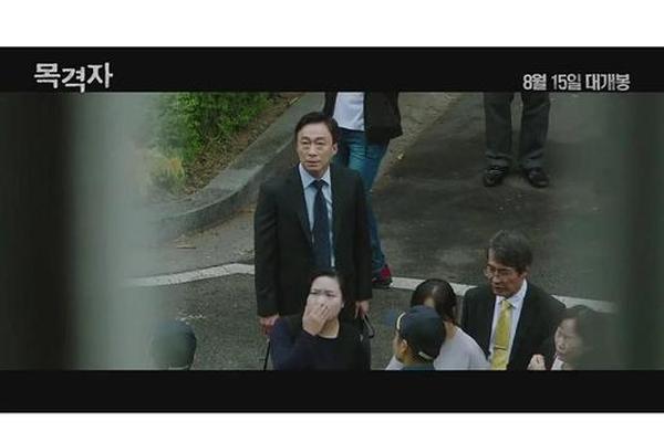 致命目击