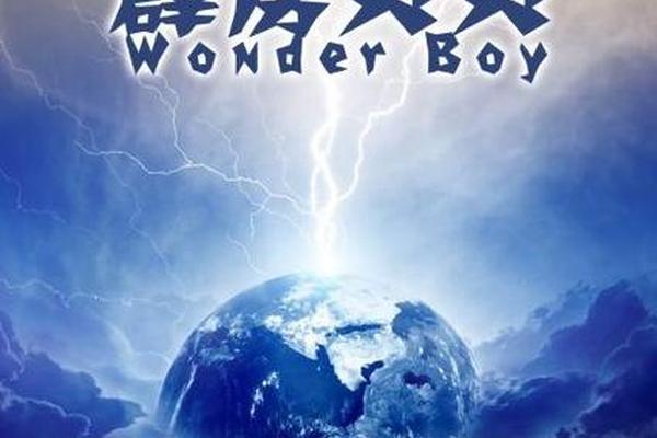霹雳贝贝