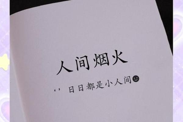 人间