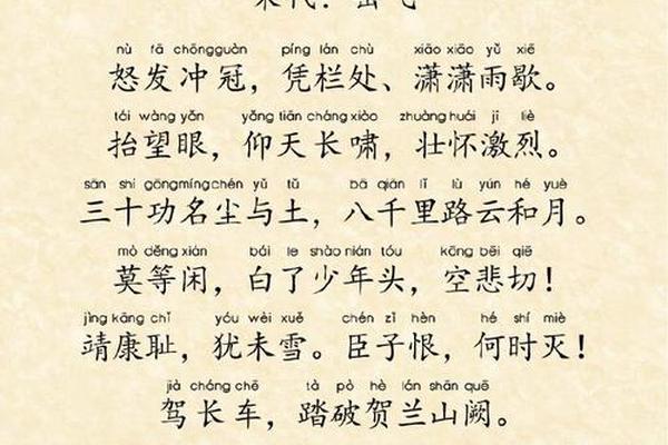 满江红完整版观看免费