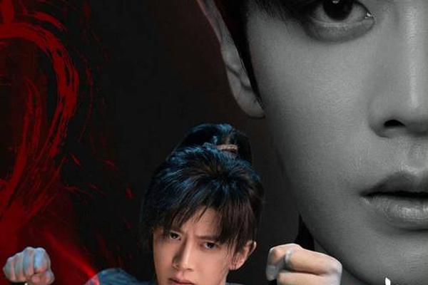 武庚纪任嘉伦免费播放