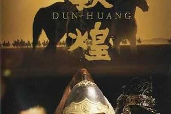 大漠紫禁令