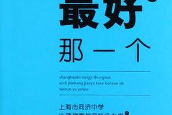 你是最好的