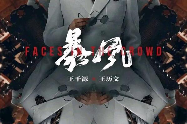 生死迷局