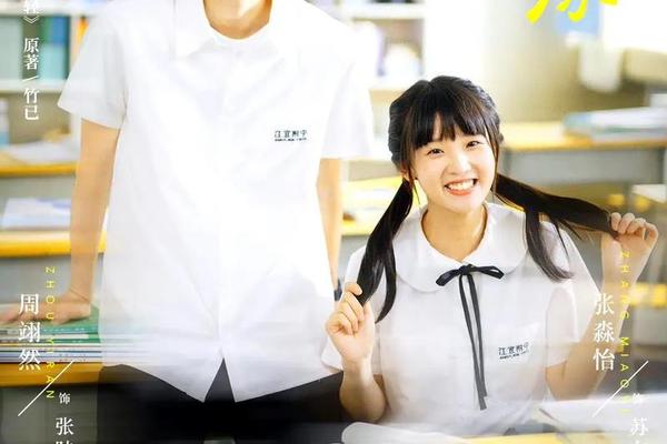 当我飞奔向你19集免费观看