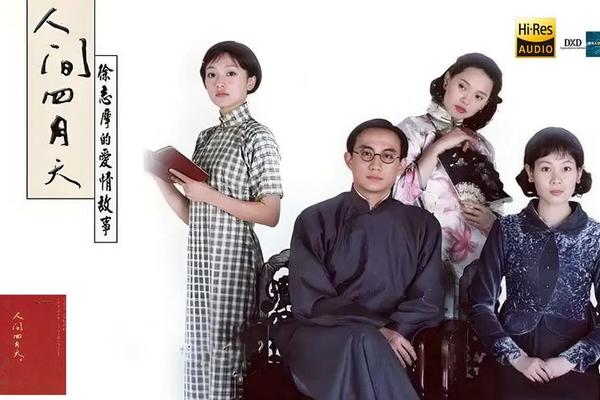 人间四月天电视剧