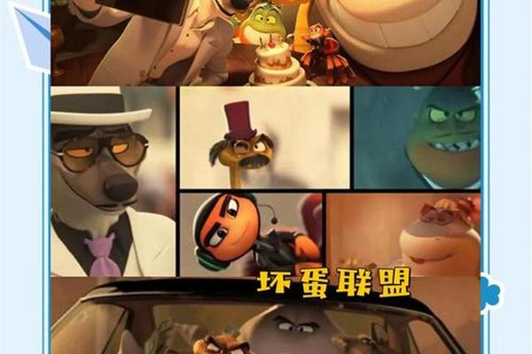 坏蛋联盟在线观看完整版免费
