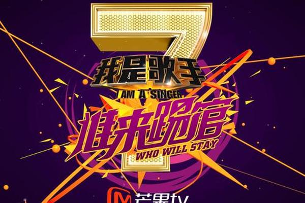 我是歌手第三季突围赛
