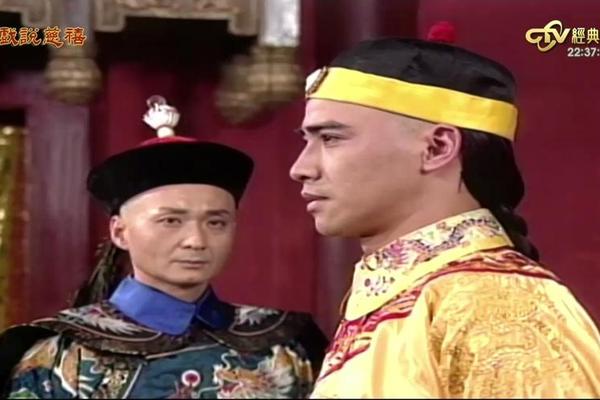 恭亲王传奇 电视剧