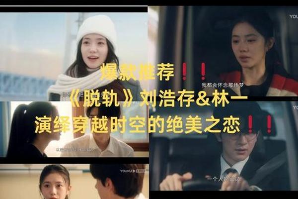 脱轨时代 电影