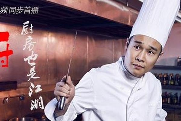 后厨电视剧全集在线观看