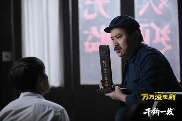万万没想到之千钧一发