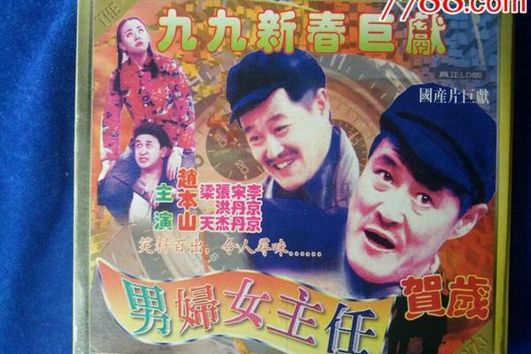 男妇女主任