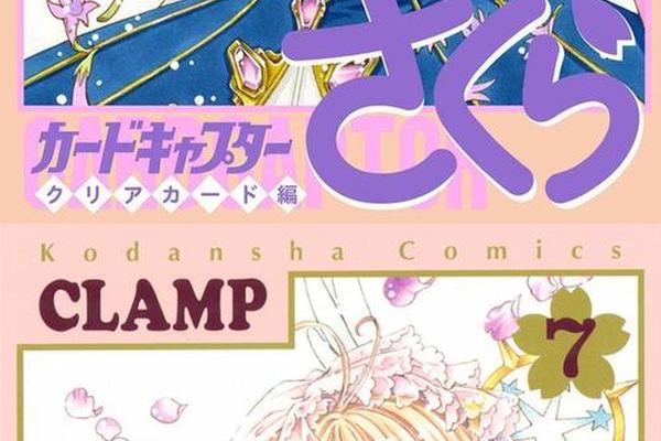 魔卡少女樱 透明牌篇