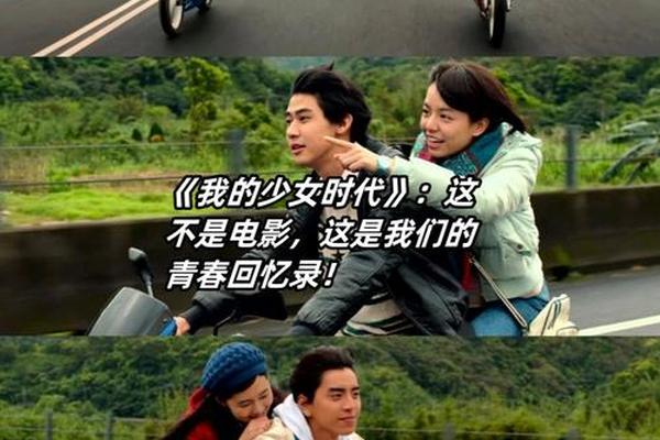 我们的青春不怕疼 电影