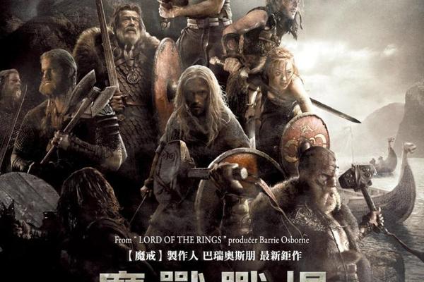 魔兽战场电影