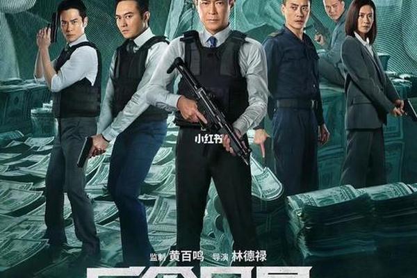 反贪风暴5国语完整版免费观看