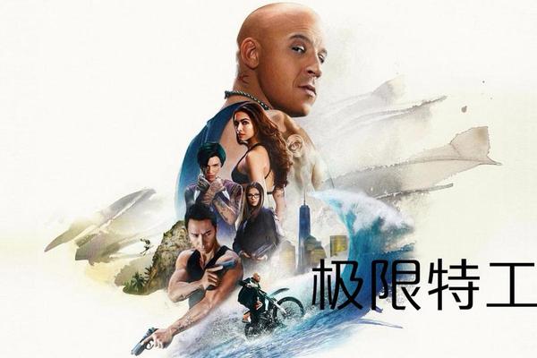 极限特工3百度影音