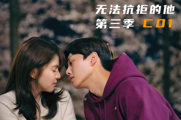 无法抗拒在线观看
