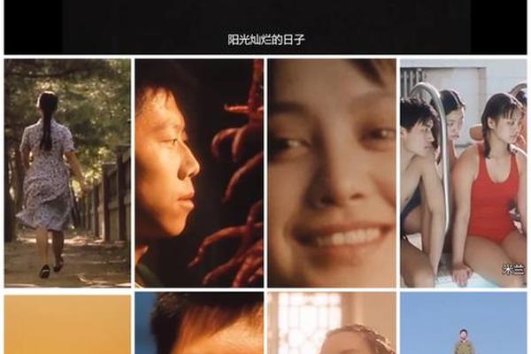 阳光灿烂的日子电影