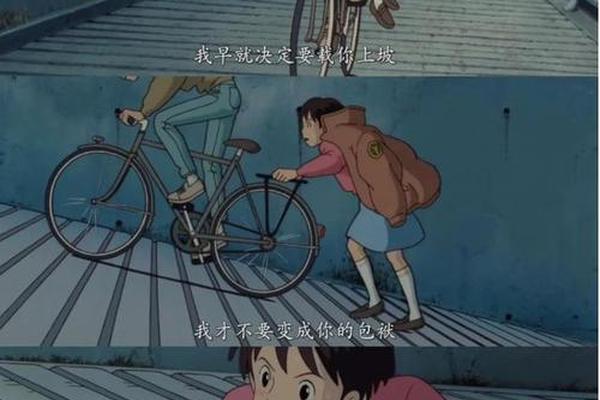 侧耳倾听电影