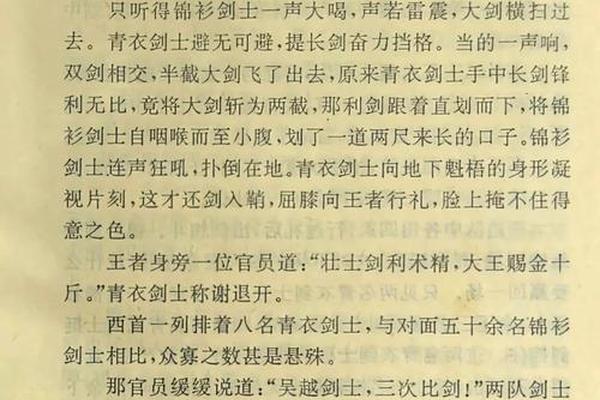 越女剑电视剧