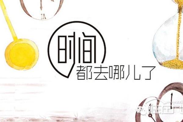 时间都去哪了 电影