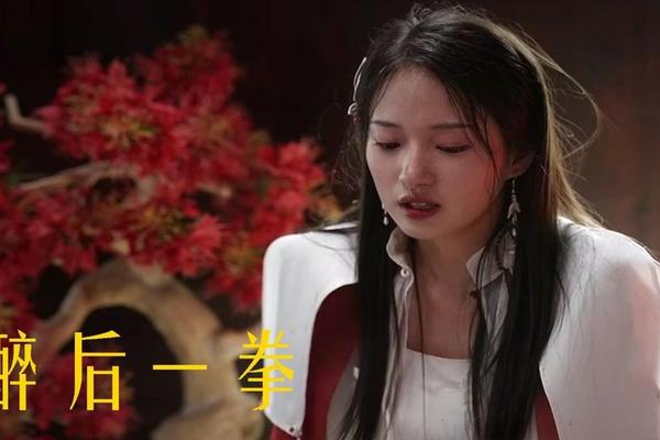 醉后一拳
