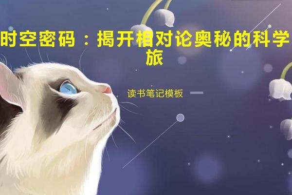 时空密码